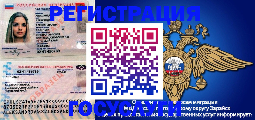 прописка в квартире в Новороссийске