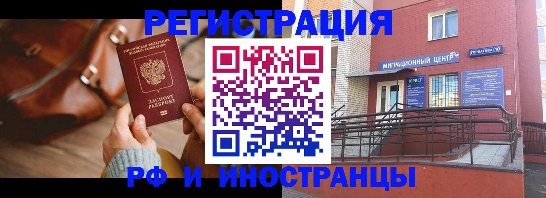 прописка для военкомата в Новороссийске